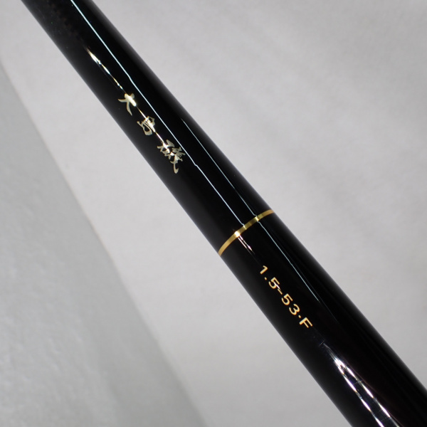 11大島磯 1.5ー53F